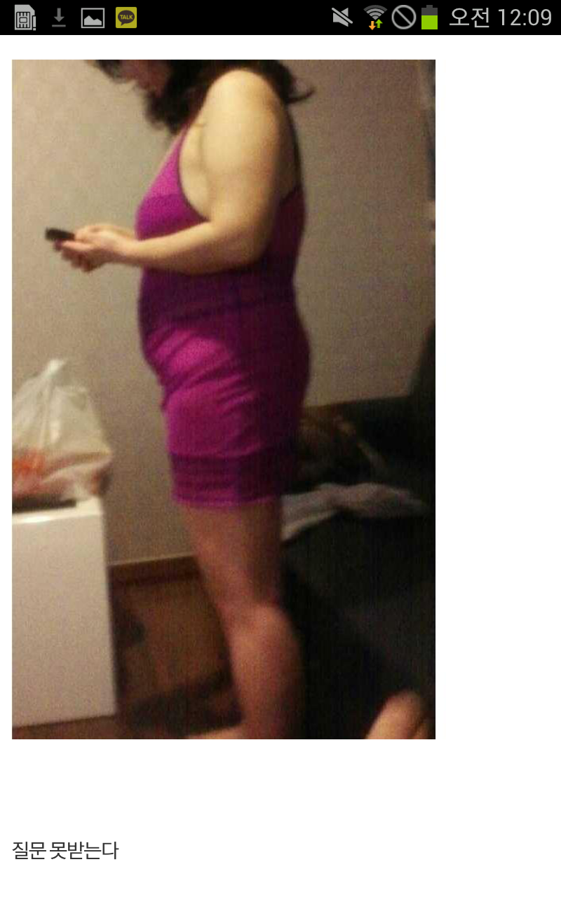 3만원 여관바리 부른 디씨인