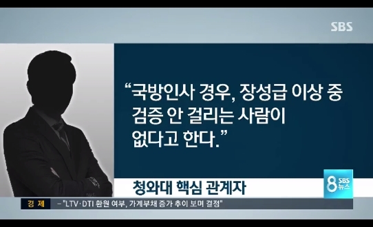 군대가 왜 이렇게 썩어버린 거야?_1.jpg