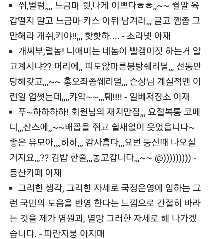 아재 말투의 예시.jpg_1.png
