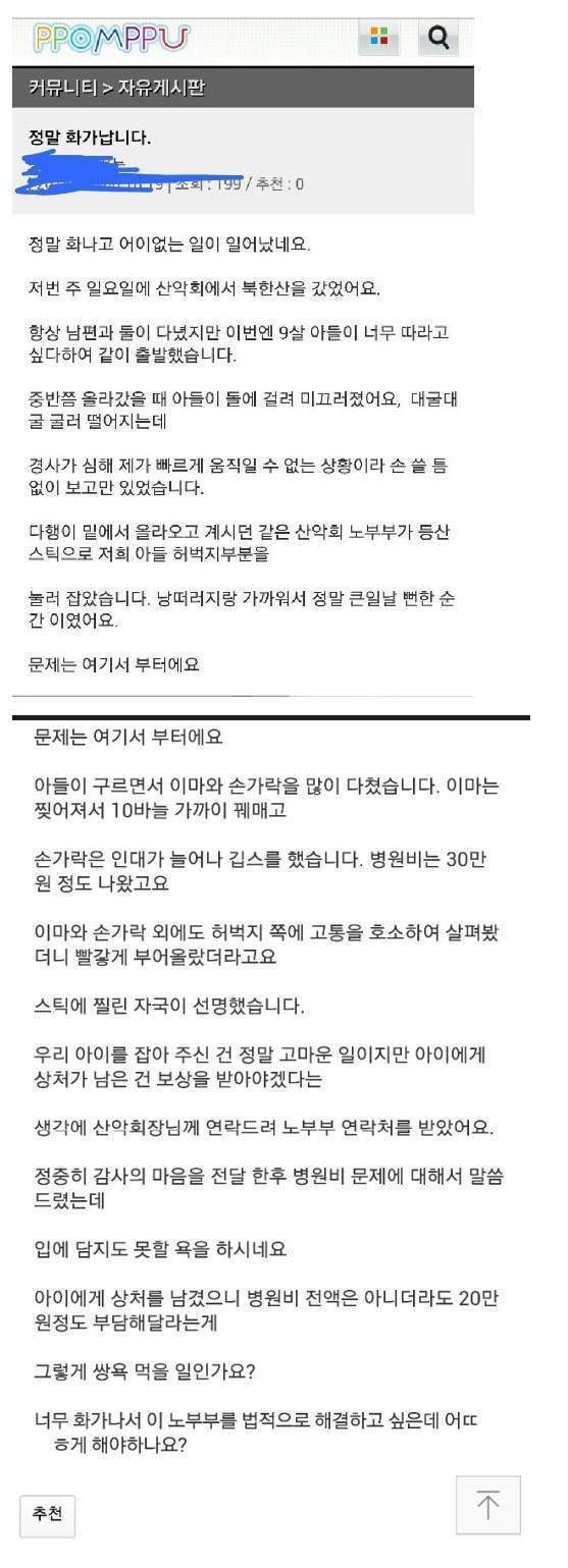 생명의은인에게도 뽐뿌하는 뽐뿌 클래스 크으~_1.jpg