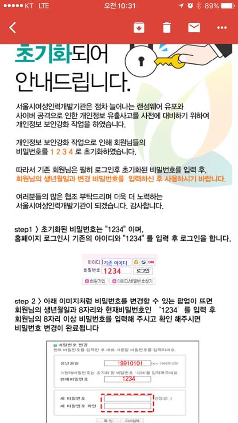 페미식 보안강화_1.jpg