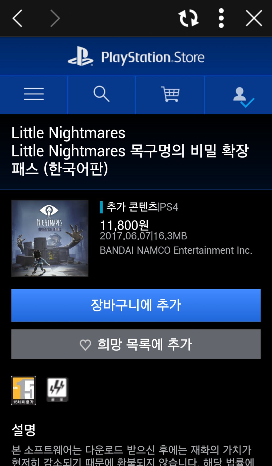 이번에 나온 DLC 용량이..._1.png
