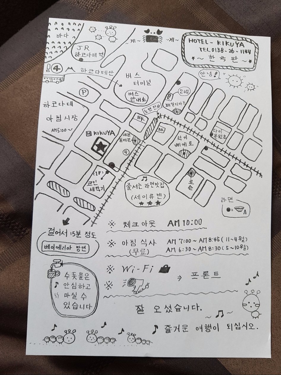 일본 호텔 주인이 직접 그린 한국어 지도._1.jpg