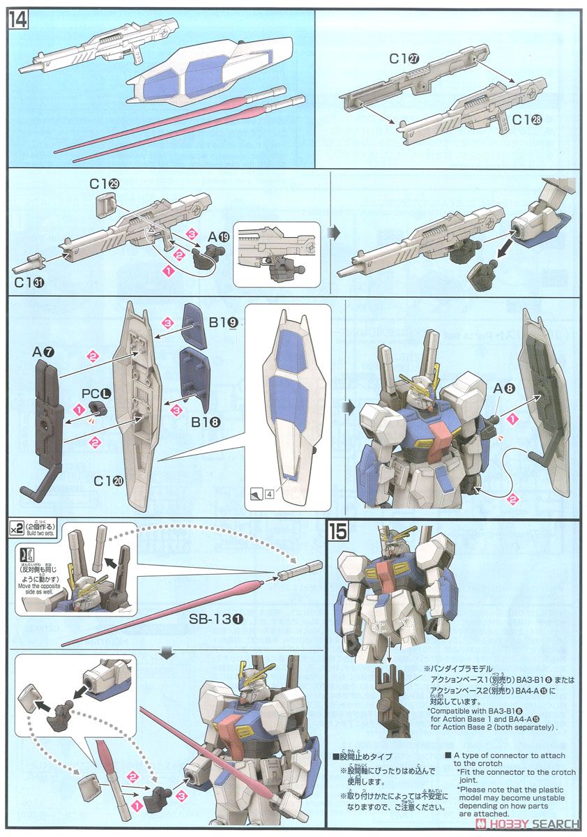 HGUC 1/144 건담 AN-01 트리스탄 조립 설명서_10.jpg