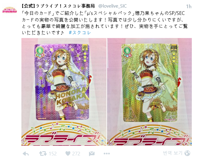 [스쿠코레 공식사이트] 오늘의 카드 6월 8일자 갱신내역_3.png