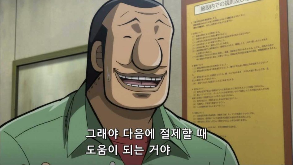 카이지 악당주제에 소름끼치게 납득되는 말