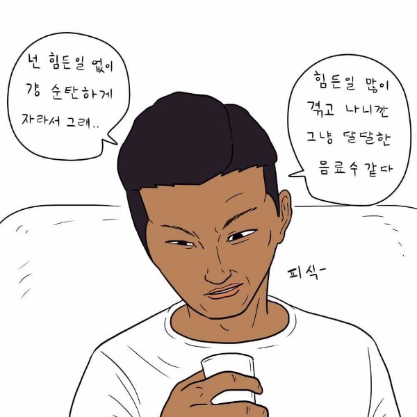 뒤에서 욕쳐먹는 방법_1.jpg