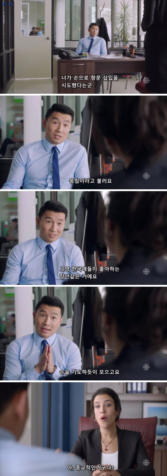 선생님 : 아, 종교행위구나?_1.jpg