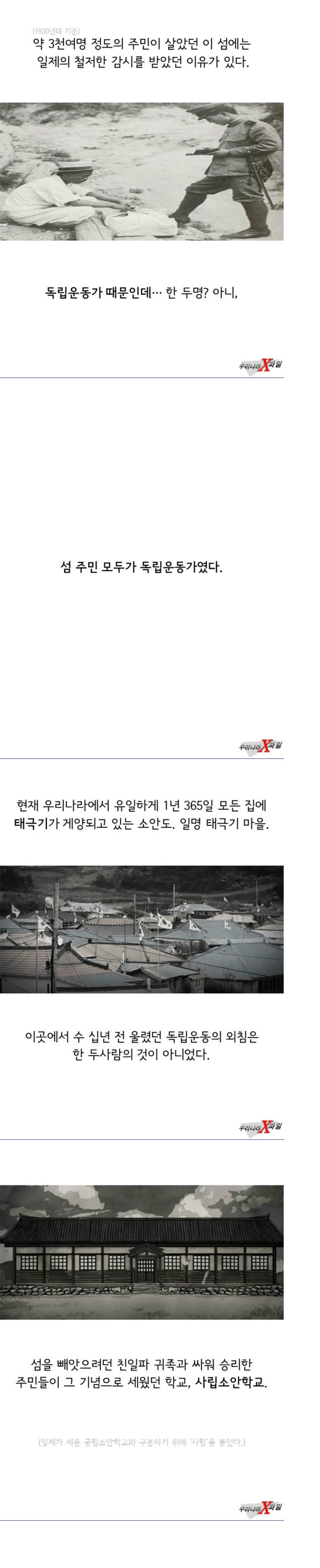일제강점기 조선에 세워졌던 이상한 학교._3.jpg