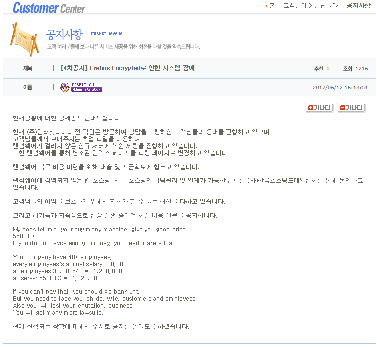 랜섬웨어가 진짜 나쁜 이유.JPG_1.png