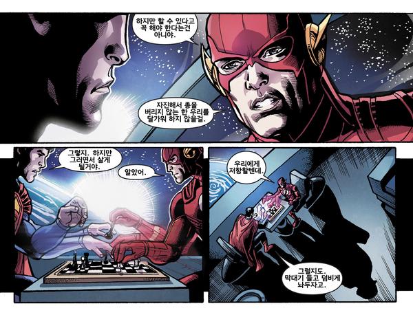 슈퍼맨과 플래시의 대화.JPG_4.jpg