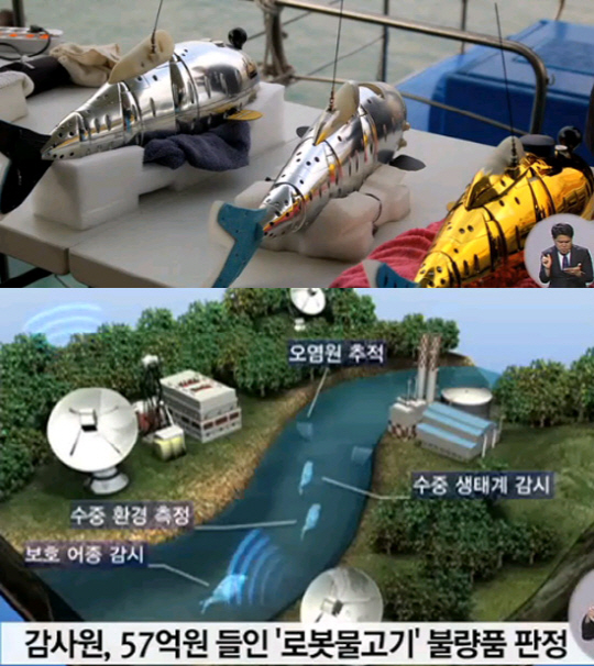 물고기 드론에 대해 알아보자.Araboza_9.jpg