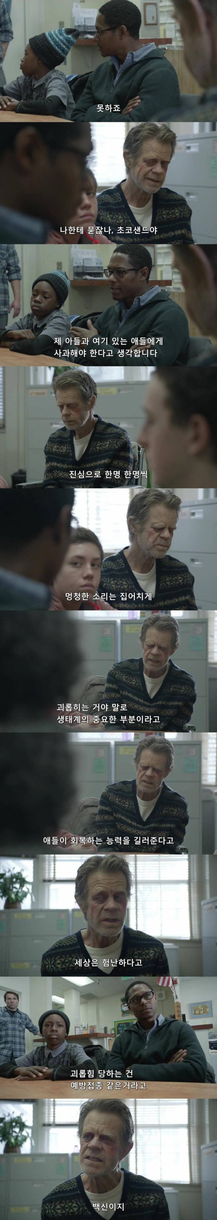 학교폭력을 저지른 아들과 학교에 불려온 아버지_2.jpg