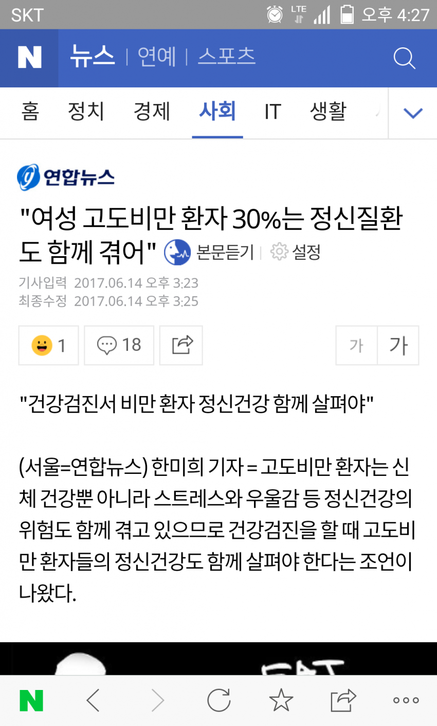 연구원들이 페미들 정체 밝힘_1.png