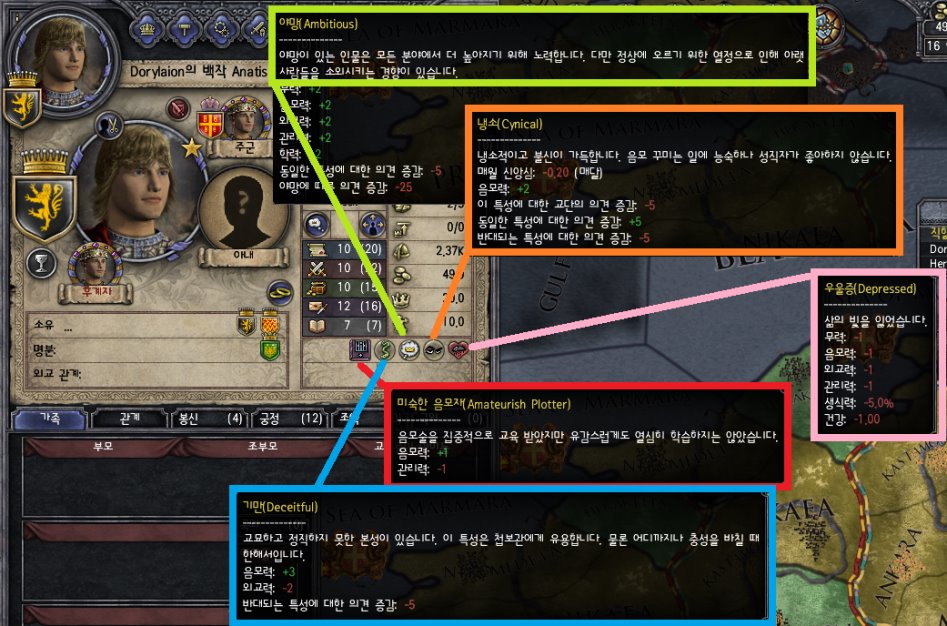 [중세 심즈-크루세이더 킹즈2 연대기] 1화: 분노한 봉신을 달래는 법_7.png