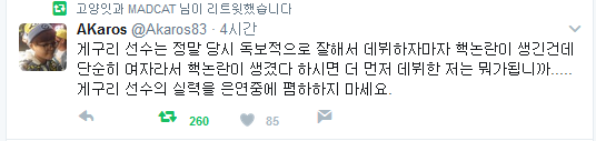 트위터에서 논란이 되는 사건 요약.jpg_2.png