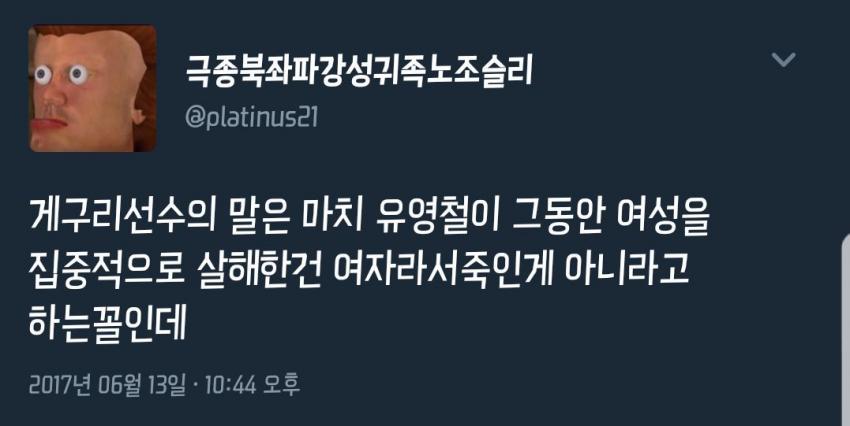 트위터에서 논란이 되는 사건 요약.jpg_4.jpg