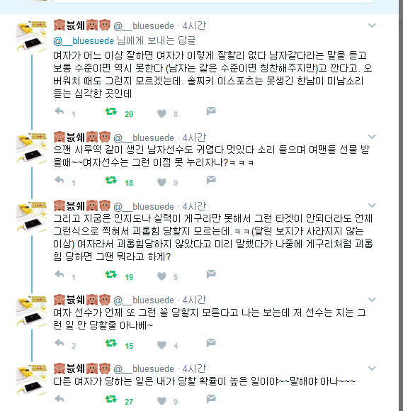 트위터에서 논란이 되는 사건 요약.jpg_6.png