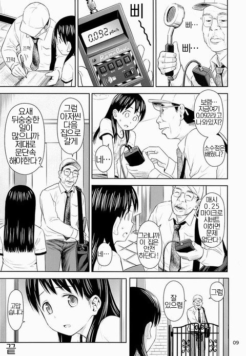 쿠지락스만화로 달린다_1.png