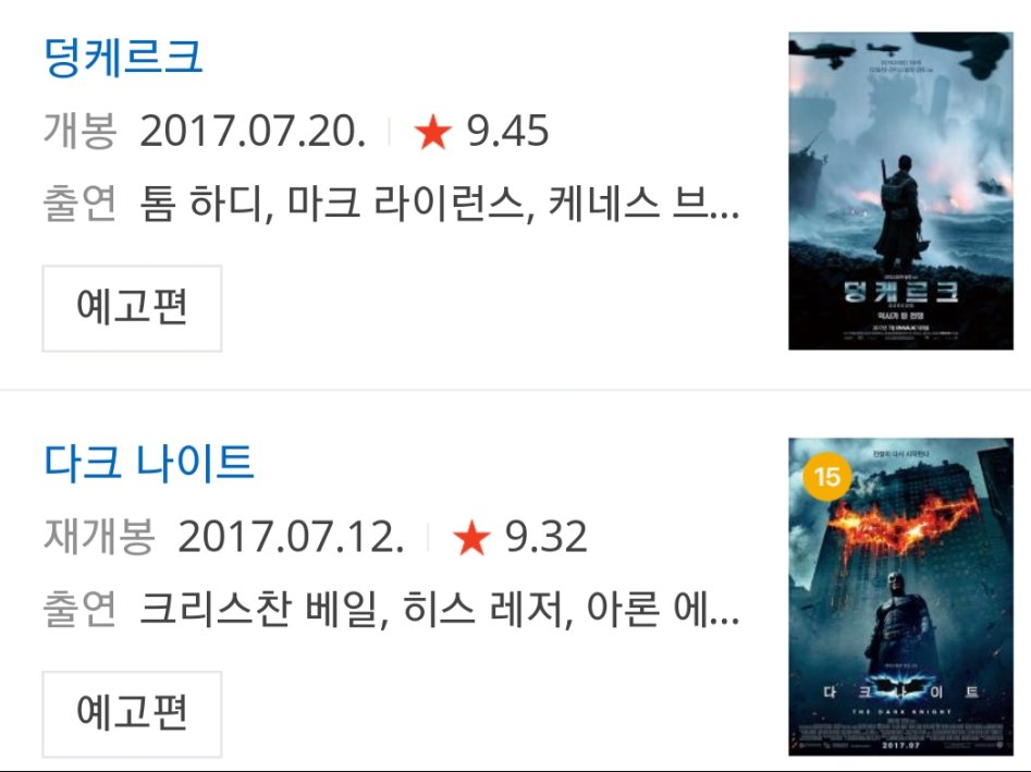 '너의 이름은' 더빙판 감독 SNS "원하는 캐스팅 아니라고 저주 말길"_3.png