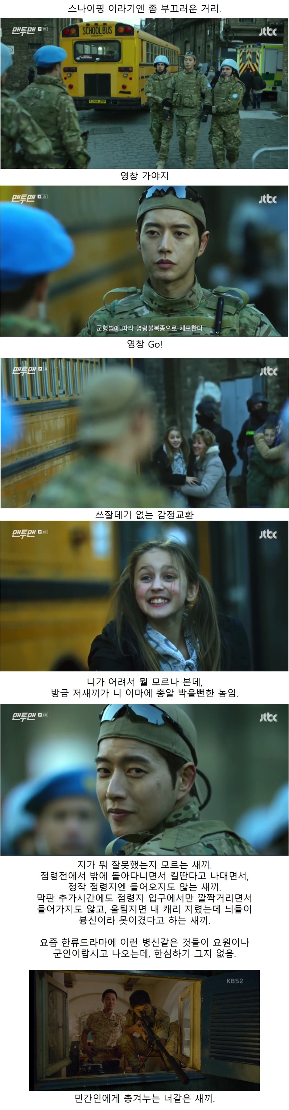 드라마에서 저격 하는방법_2.jpg