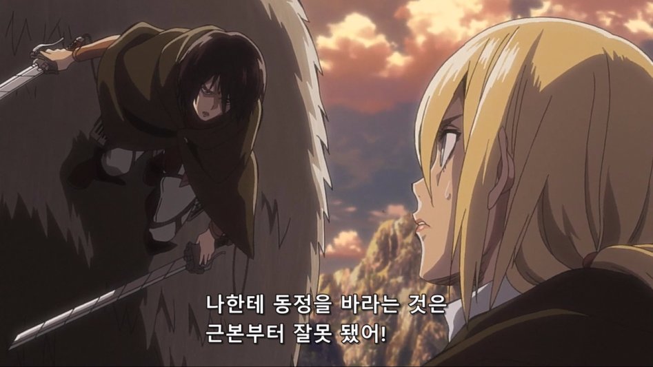 [진격의 거인] 다채로운 미카사의 표정 변화_21.jpg