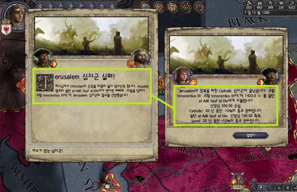 [중세 심즈-크루세이더 킹즈2 연대기] 4화: 아드리아노폴리스 점령전_9.png