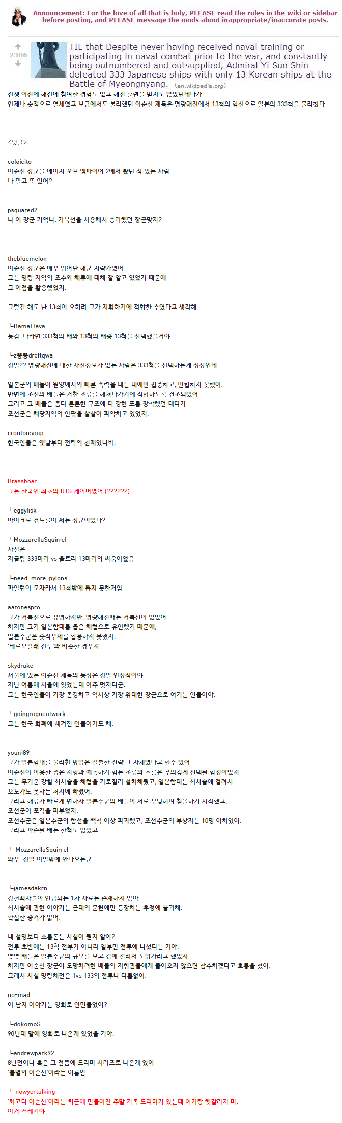 해외_네티즌들의_명량해전_이순신_장군의_평가___유머_게시판___루리웹.png