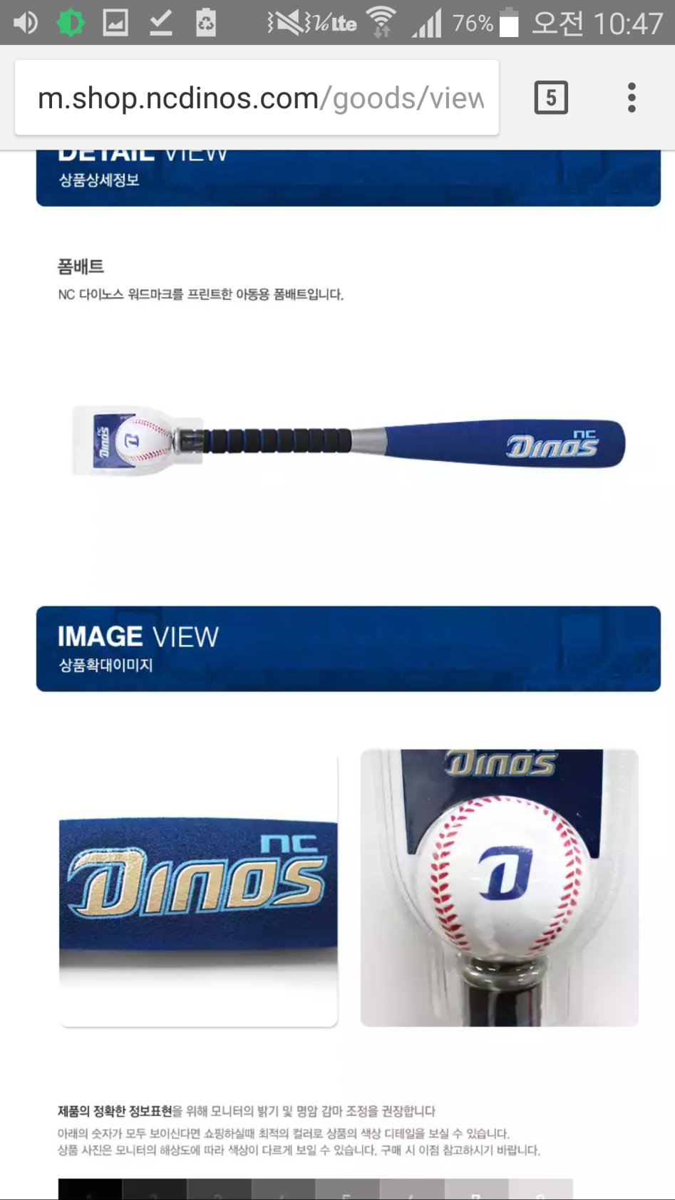 윤손하 야구배트 소재 주장 자체는 팩트다.jpg_3.png