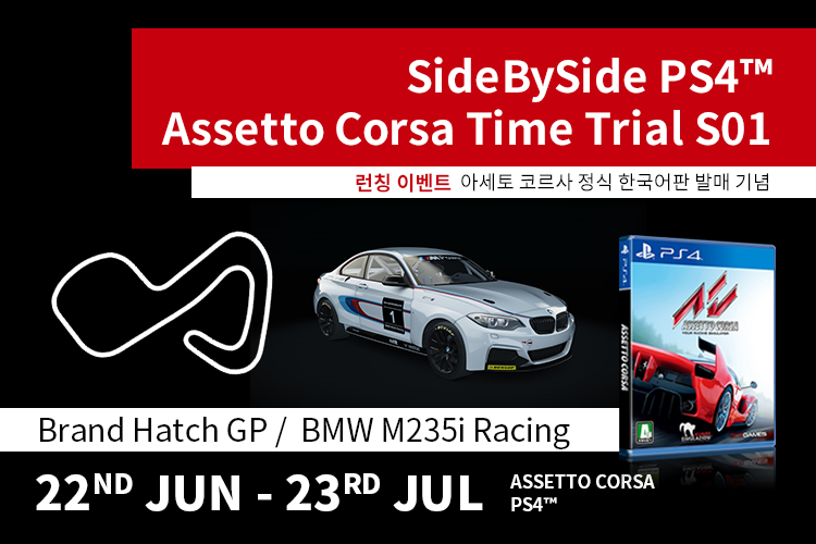 SideBySide-PS4-Assetto-Corsa-Time-Trial-S01-3.png
