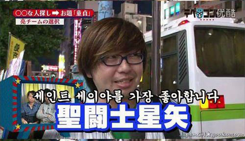 일본예능 동정구별법_5.jpg