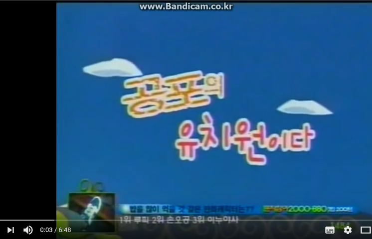 [짱구는 못말려] 공포의 유치원이다_1.png