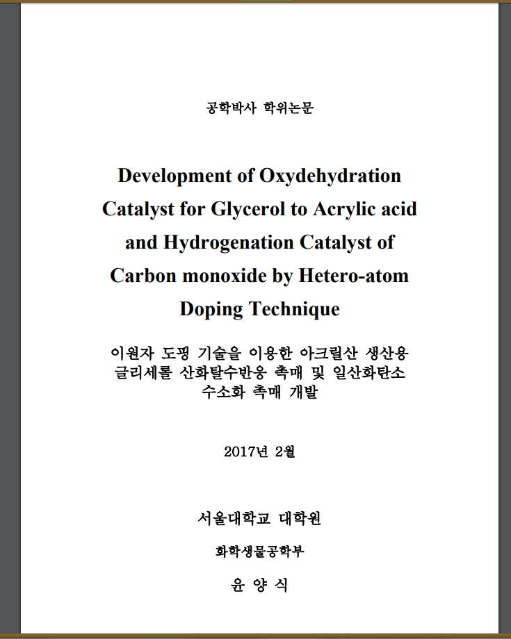 메갈논문 관련 논란글 보고 찾아봤습니다_2.png