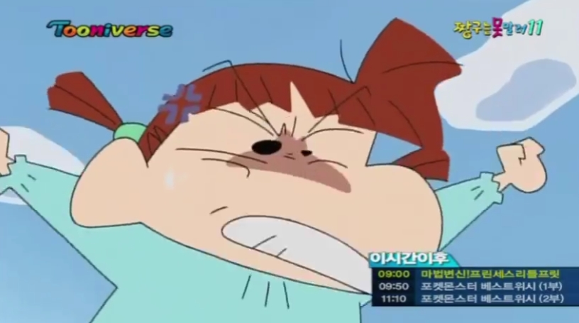 [짱구는 못말려] 유리를 행복하게 해주자! 해주자!_56.jpg