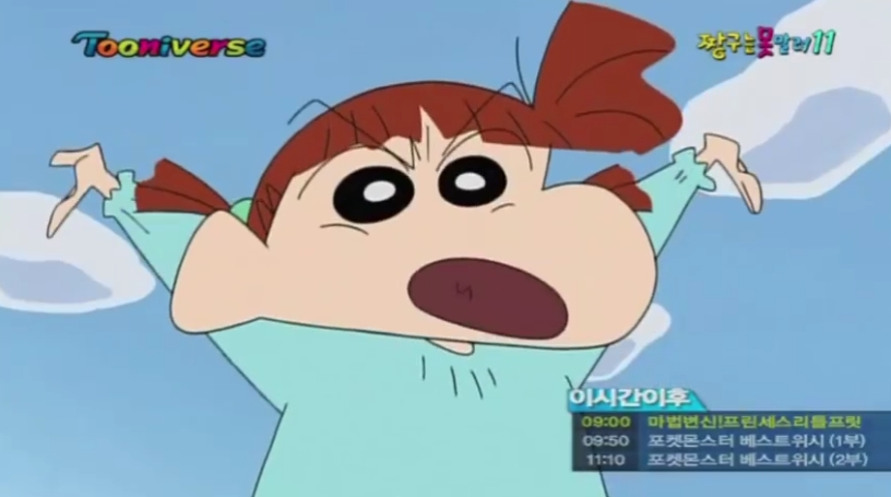 [짱구는 못말려] 유리를 행복하게 해주자! 해주자!_59.jpg