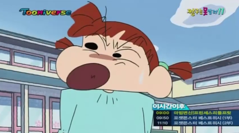 [짱구는 못말려] 유리를 행복하게 해주자! 해주자!_65.jpg