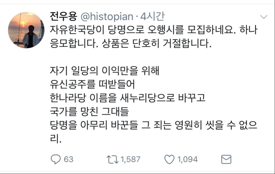 배우신분이 자유한국당 5행시 지음 | 정치유머 게시판(북유게) | 루리웹 모바일