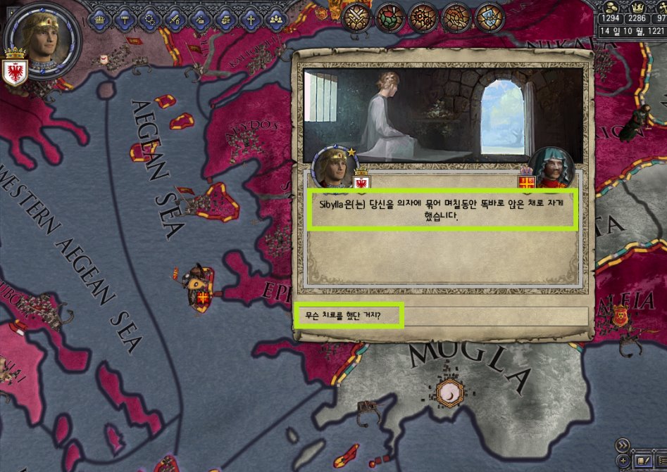 [중세 심즈-크루세이더 킹즈2 연대기] 6화: A Powerful Courtier_27.png