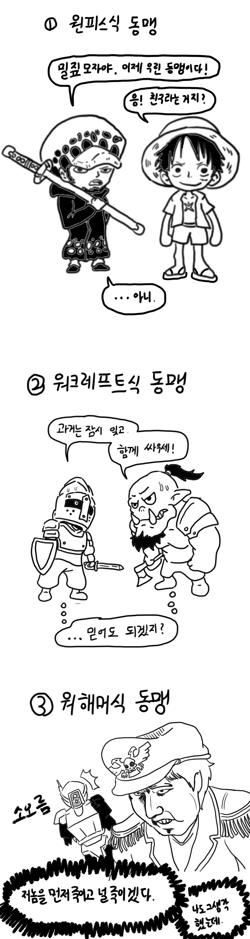 동맹.jpg