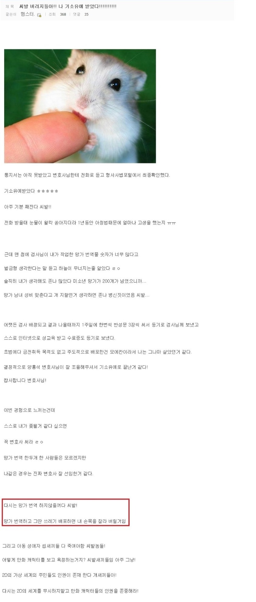 루리웹에서 망가번역 5년 거리는거 완전 선동과 날조수준임_1.jpg