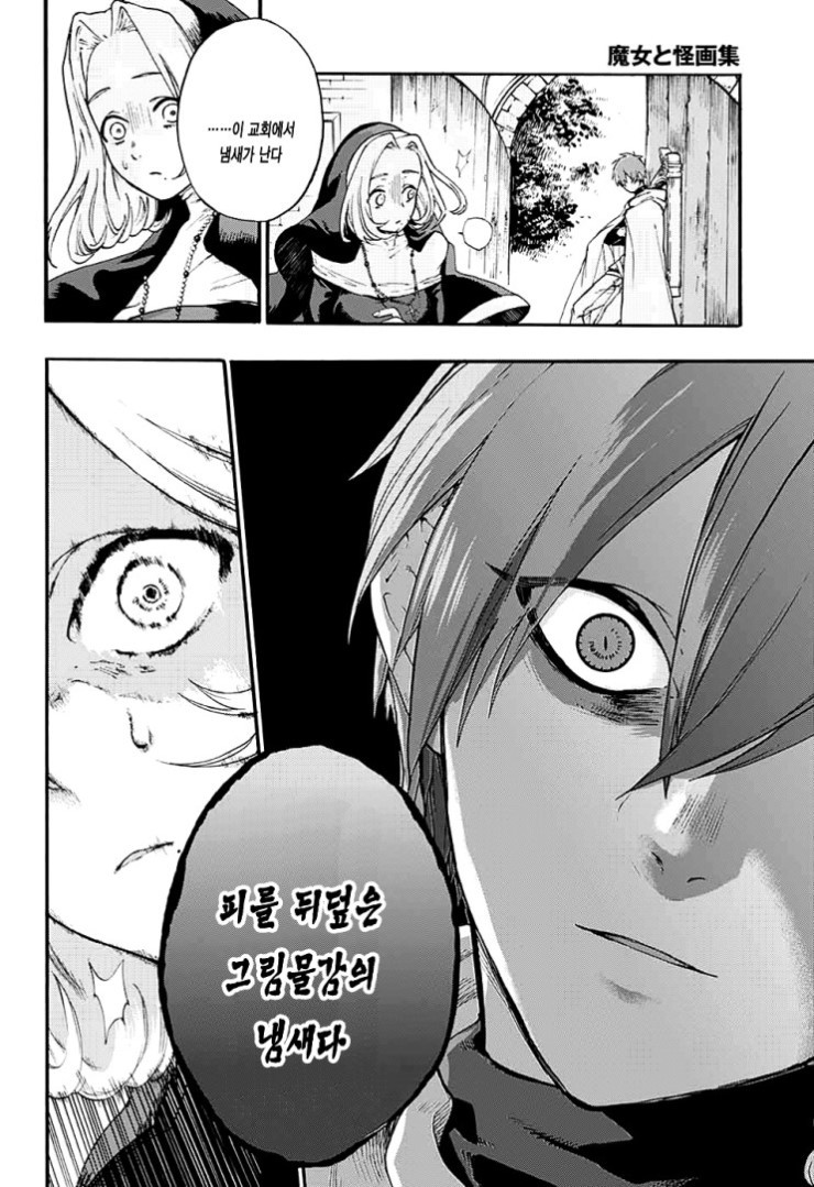 일본 만화계 흔한 아마추어 작가 단편집 수준 .jpg ㅎㄷㄷ_17.jpg