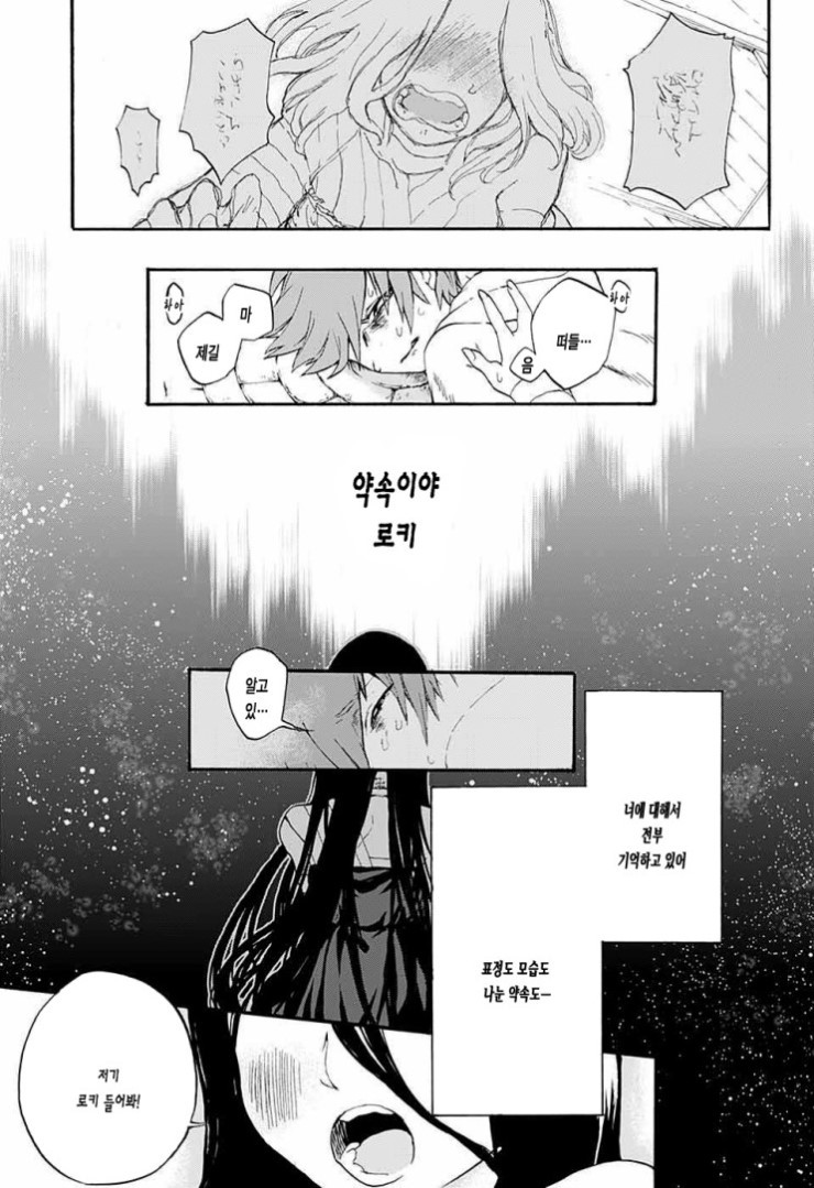 일본 만화계 흔한 아마추어 작가 단편집 수준 .jpg ㅎㄷㄷ_34.jpg