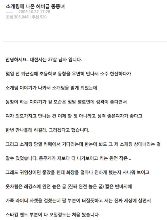 분노주의) 소개팅 헤비급 뚱뚱녀 후기 . jpg | (백업)유머 게시판(2017-2018) | RULIWEB 분노주의) 소개팅 헤비급 뚱뚱녀 후기 . Jpg | (백업)유머 게시판(2017-2018) | Ruliweb