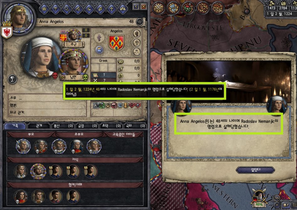 [중세 심즈-크루세이더 킹즈2 연대기] 7화: 세르비아를 도와라!_27.png