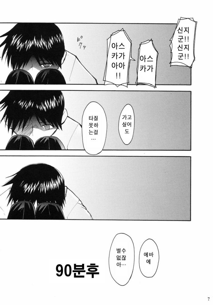 [스압]에반게리온 명작 Re-Take_6.jpg