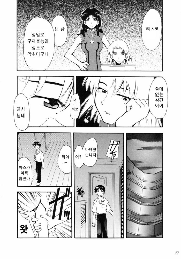 [스압]에반게리온 명작 Re-Take_56.jpg