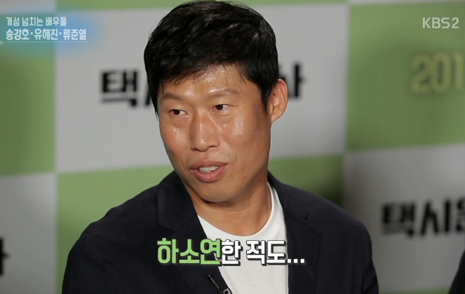 송강호와 같은 작품을 찍어 영광스러운 유해진 . jpg_2.png