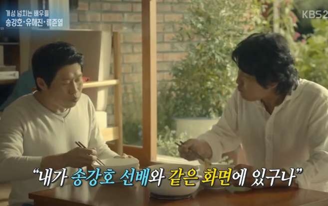 송강호와 같은 작품을 찍어 영광스러운 유해진 . jpg_10.png