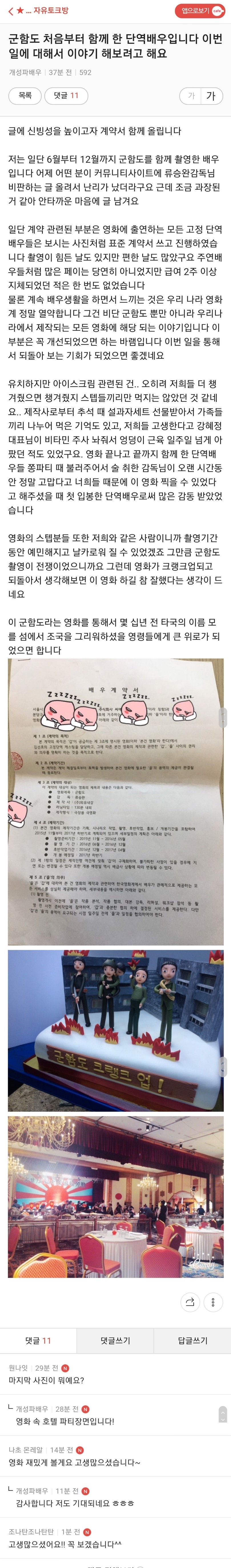 군함도 폭로 이후 반박글들_1.jpg