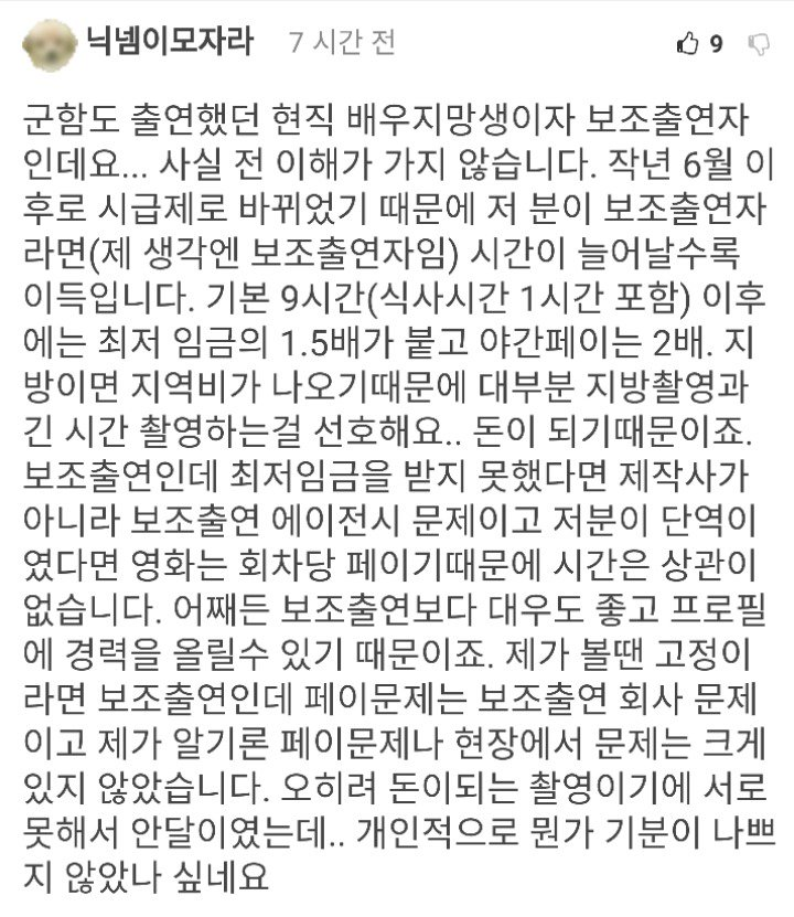 군함도 폭로 이후 반박글들_3.png